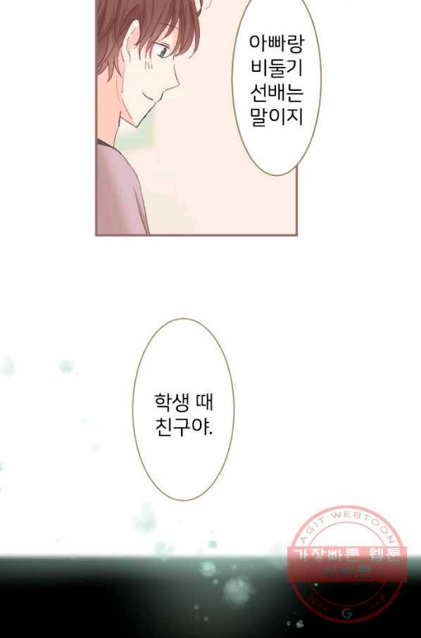 냠냠토끼 153화 6