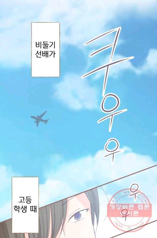 냠냠토끼 153화 8