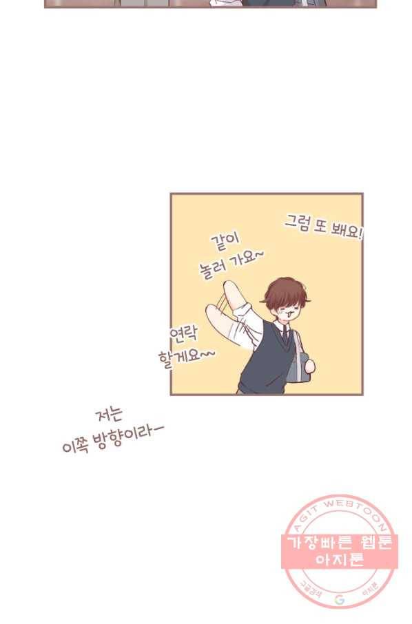 냠냠토끼 153화 15