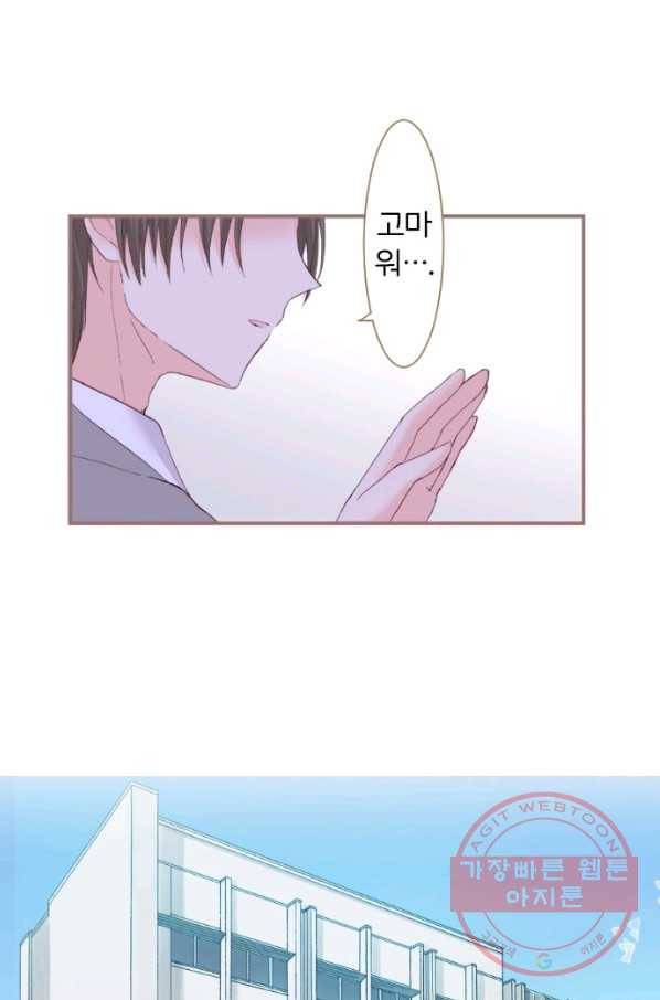 냠냠토끼 153화 16