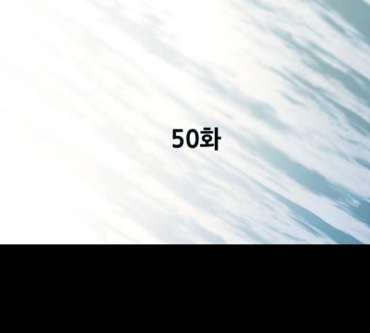 겟백 3부 50화 28