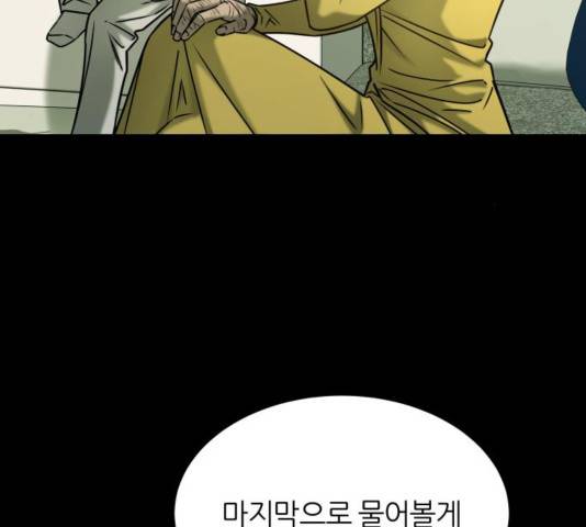 겟백 3부 50화 42