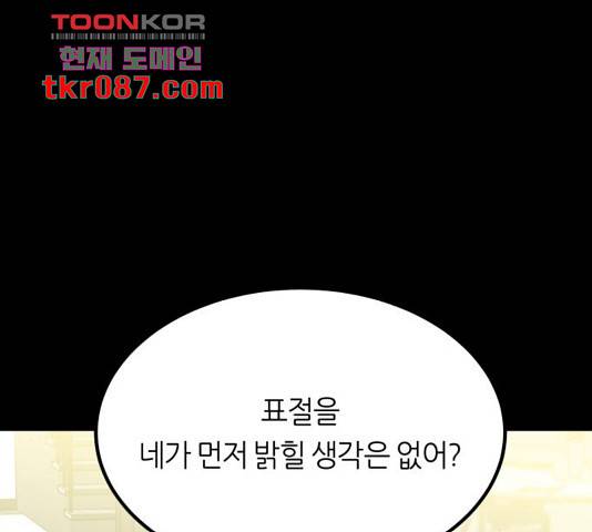 겟백 3부 50화 44