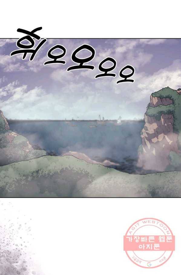 신마경천기 165화 2