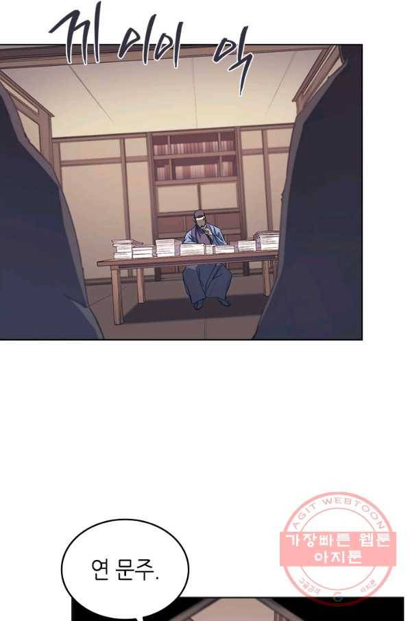 신마경천기 165화 4