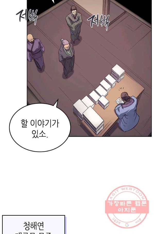 신마경천기 165화 5