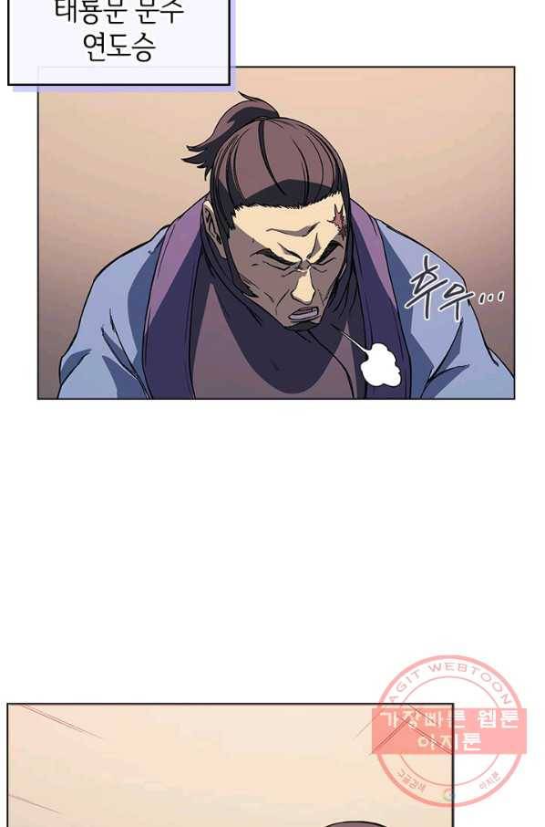 신마경천기 165화 6
