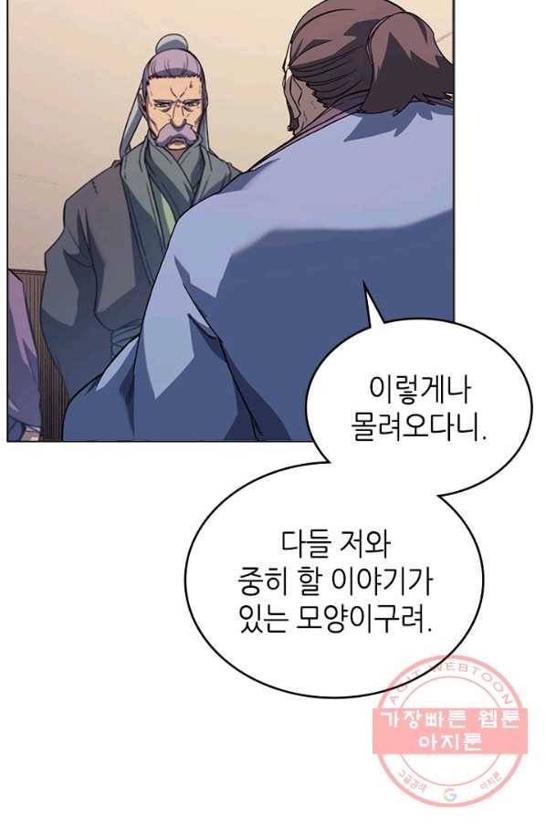 신마경천기 165화 7