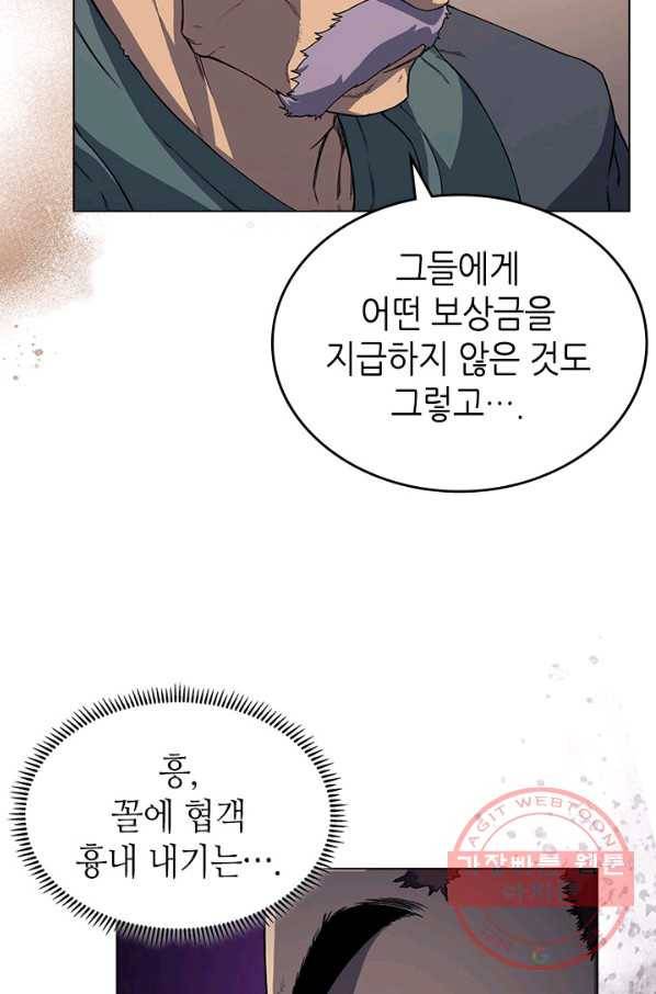 신마경천기 165화 9
