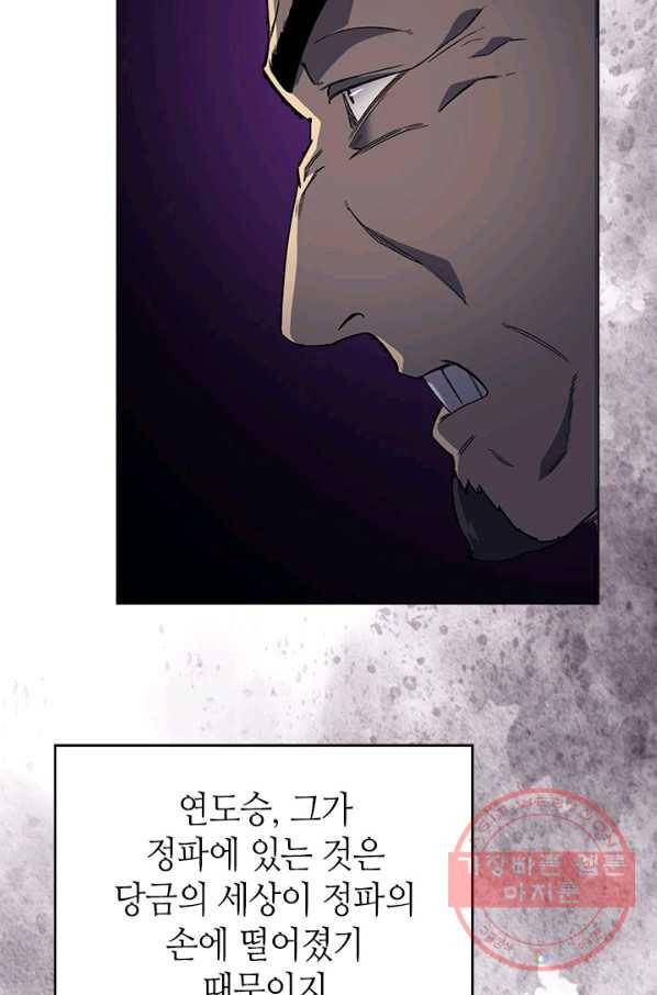 신마경천기 165화 10