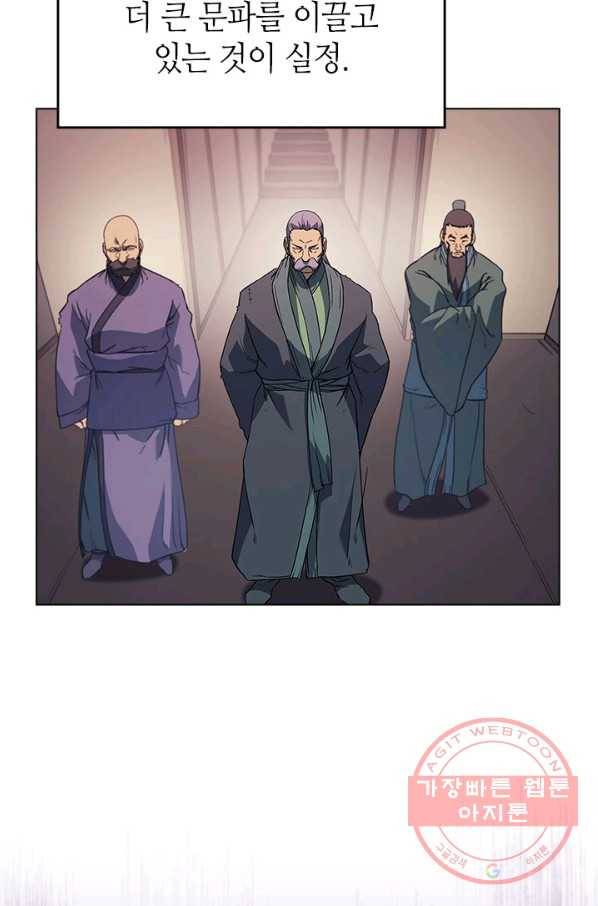 신마경천기 165화 13