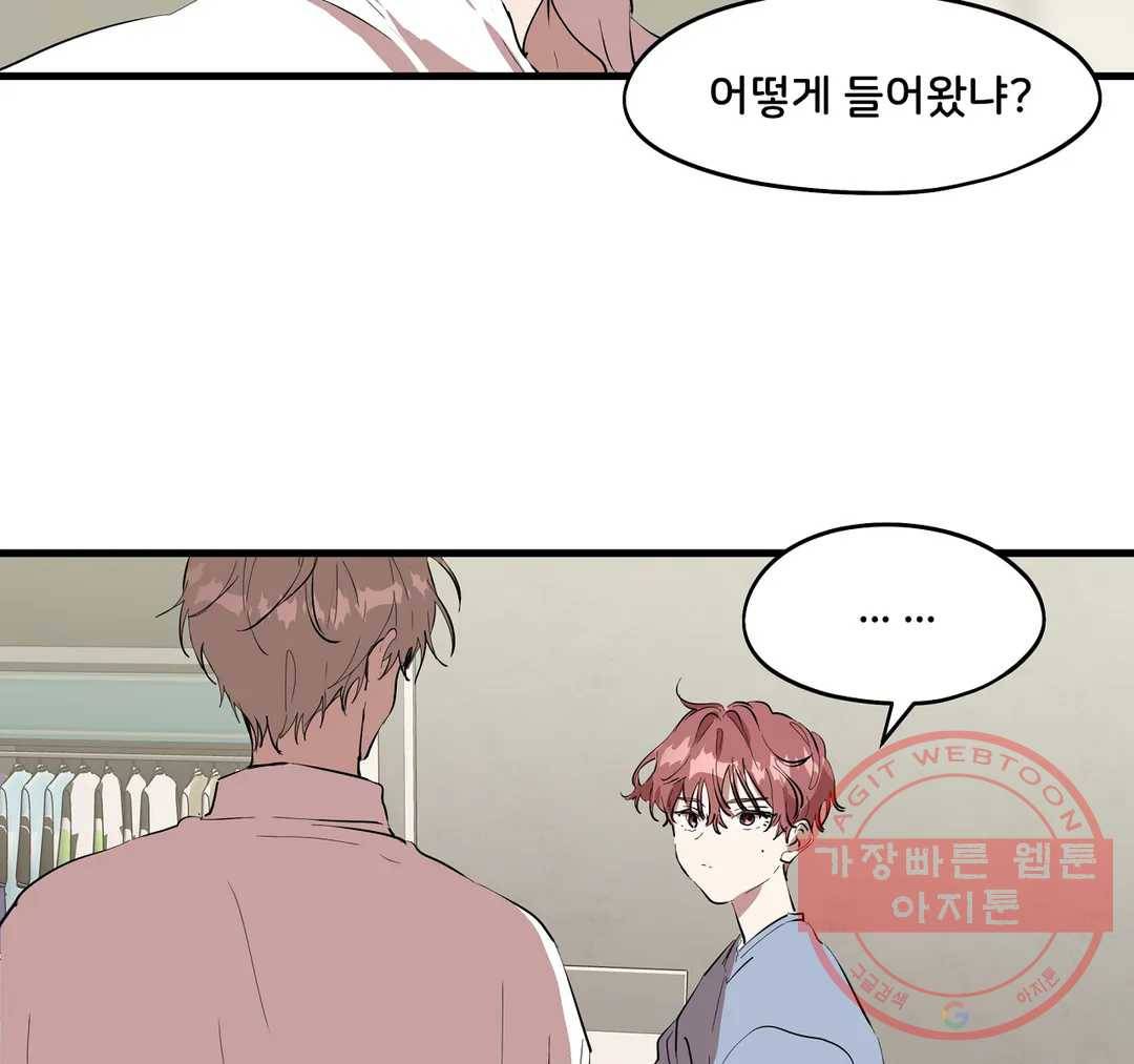 팬시메이트 13화 2