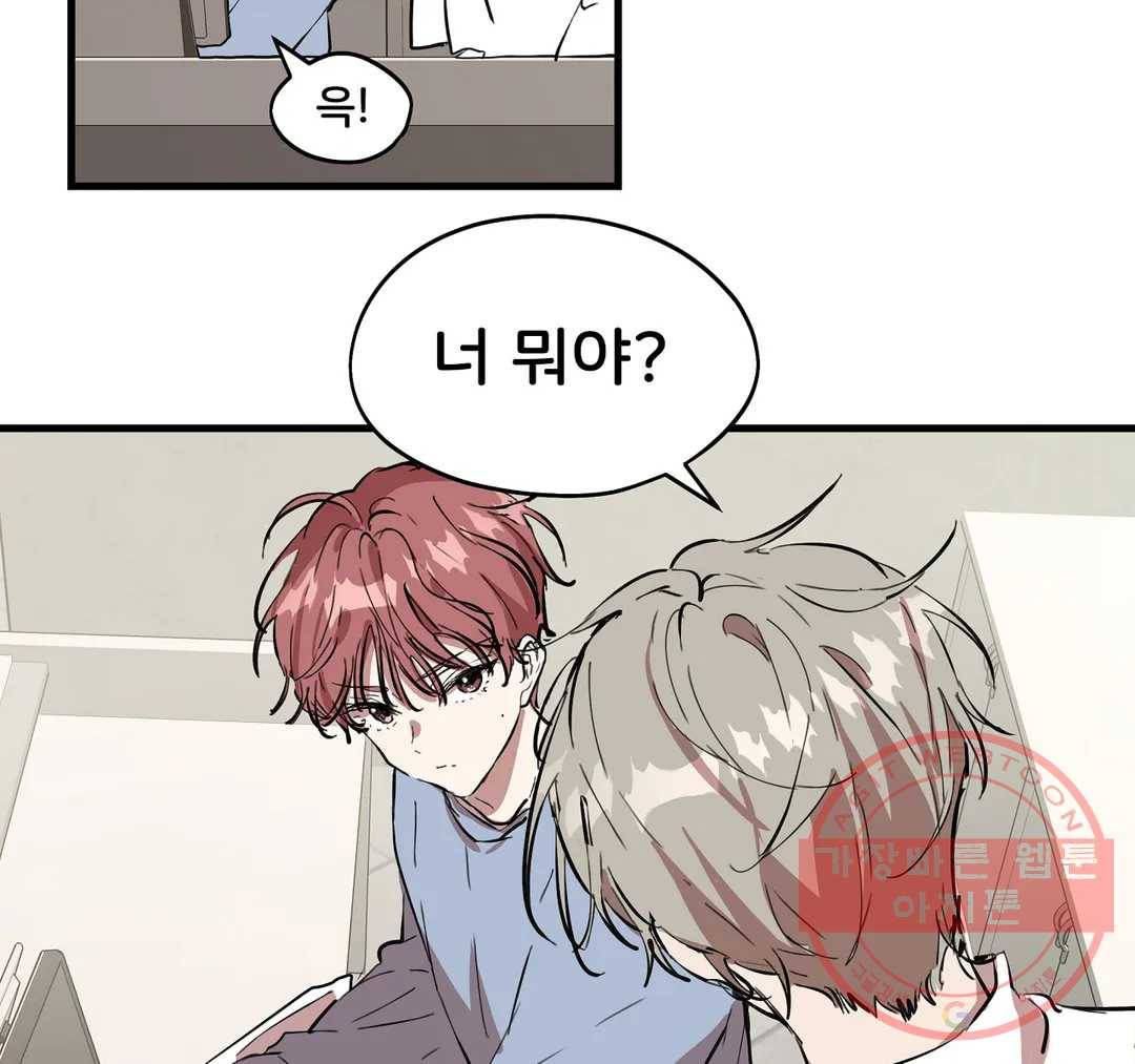 팬시메이트 13화 7