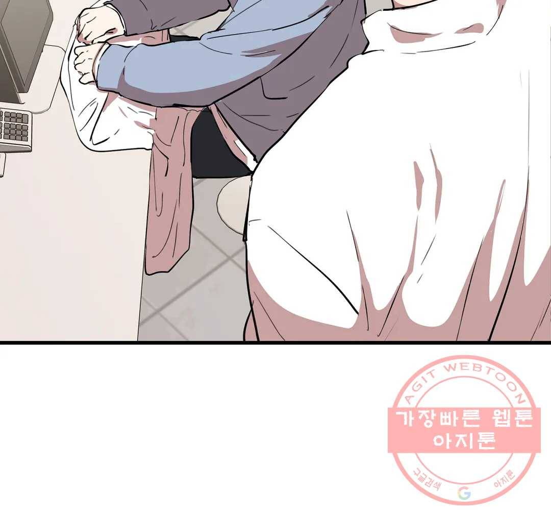 팬시메이트 13화 8