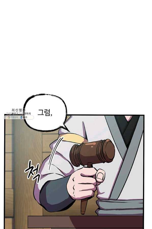 의원귀환 45화 1