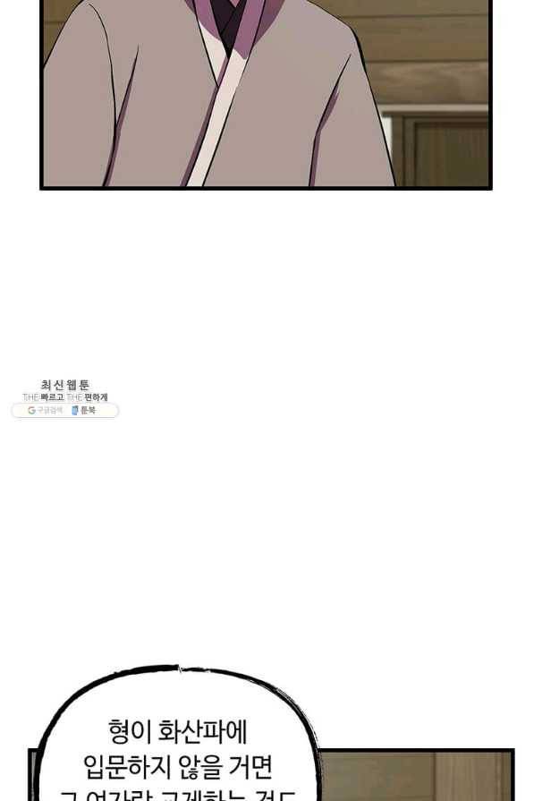 의원귀환 45화 12