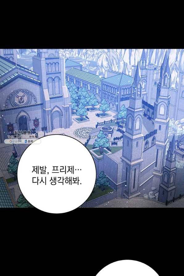 차 한잔 하실래요?? 29화 6