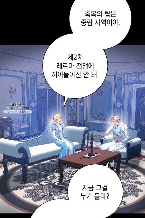 차 한잔 하실래요?? 29화 7