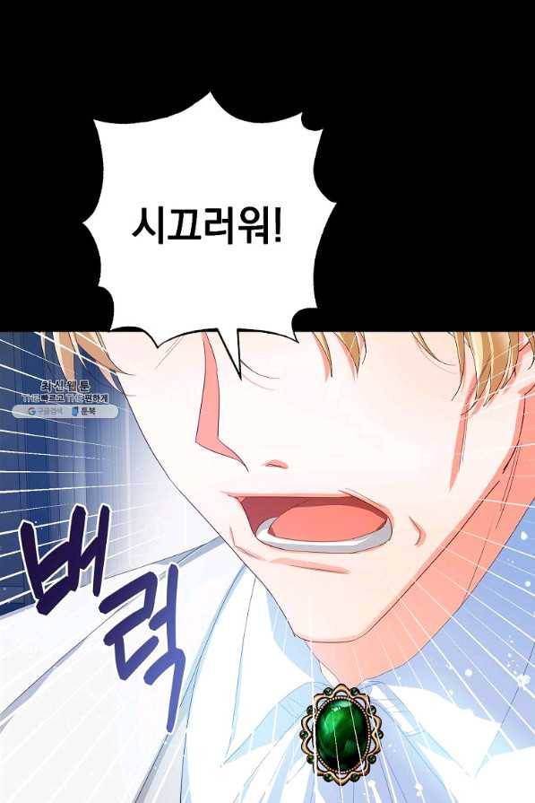 차 한잔 하실래요?? 29화 12