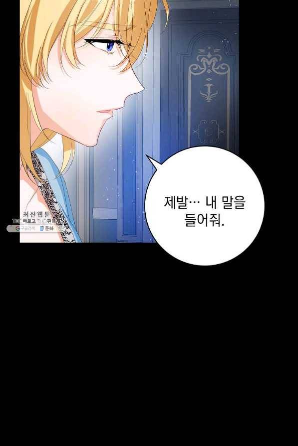 차 한잔 하실래요?? 29화 16