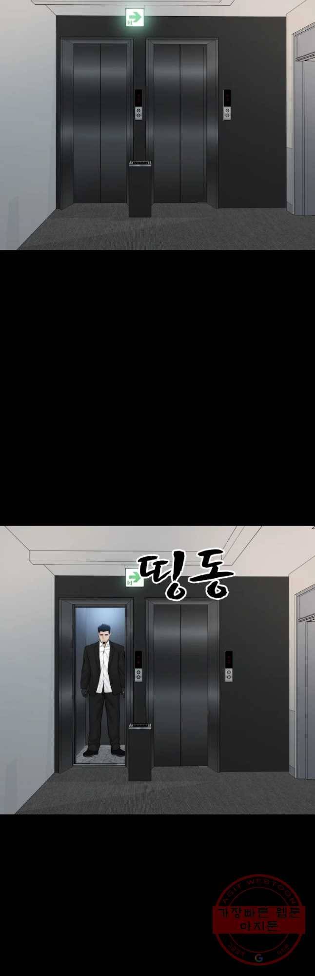 모텔 오아시스 17화 5