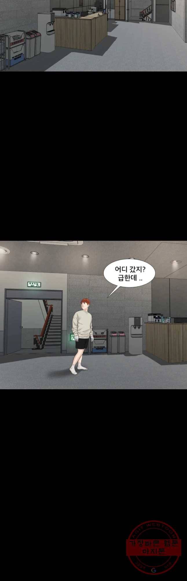 모텔 오아시스 17화 8