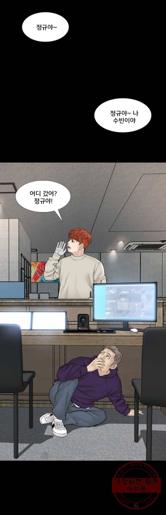 모텔 오아시스 17화 9