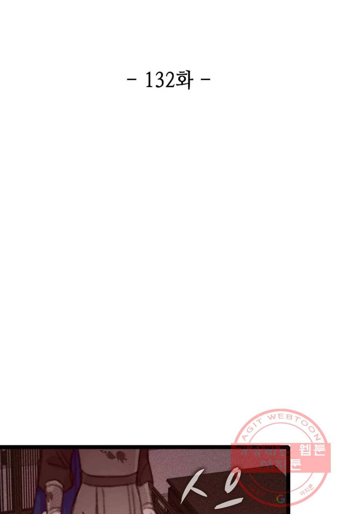 환생하여 의녀가 되다 132화 2