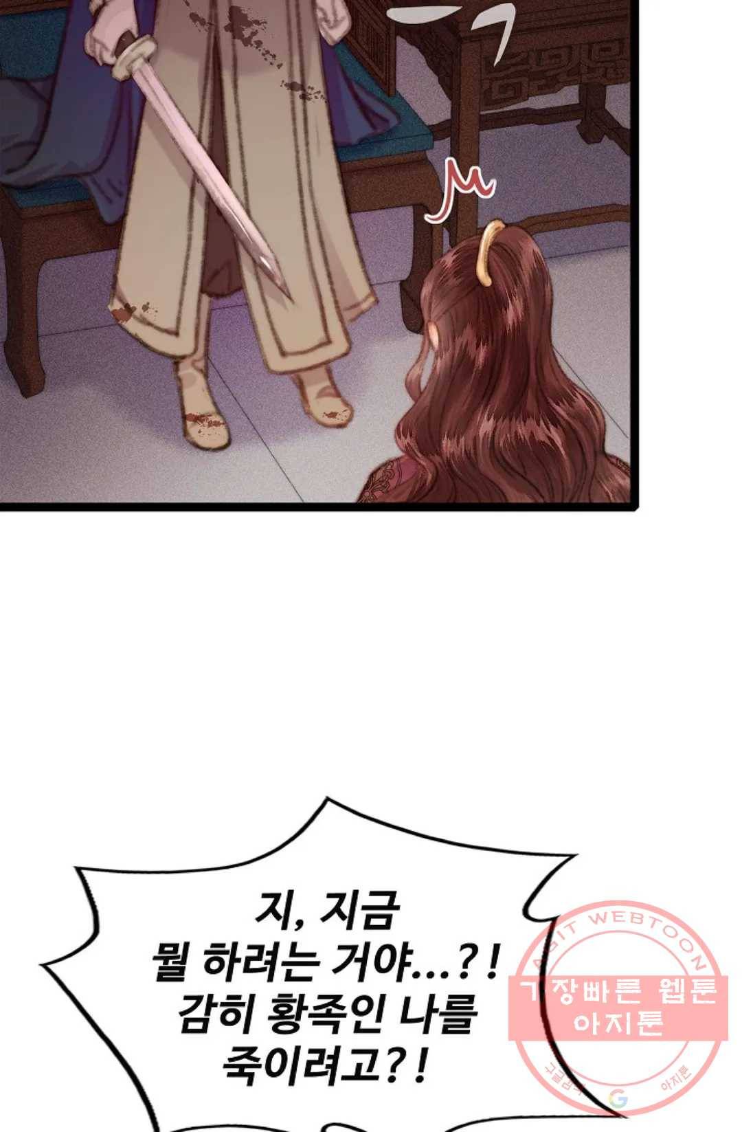 환생하여 의녀가 되다 132화 3