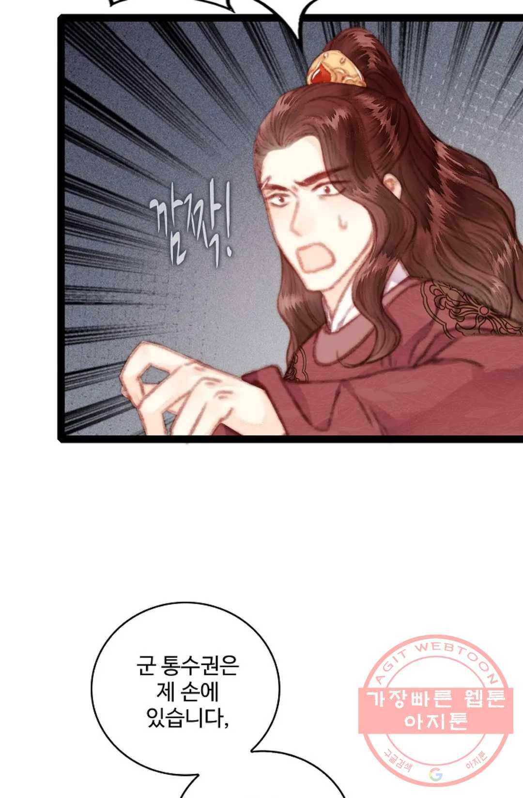 환생하여 의녀가 되다 132화 4