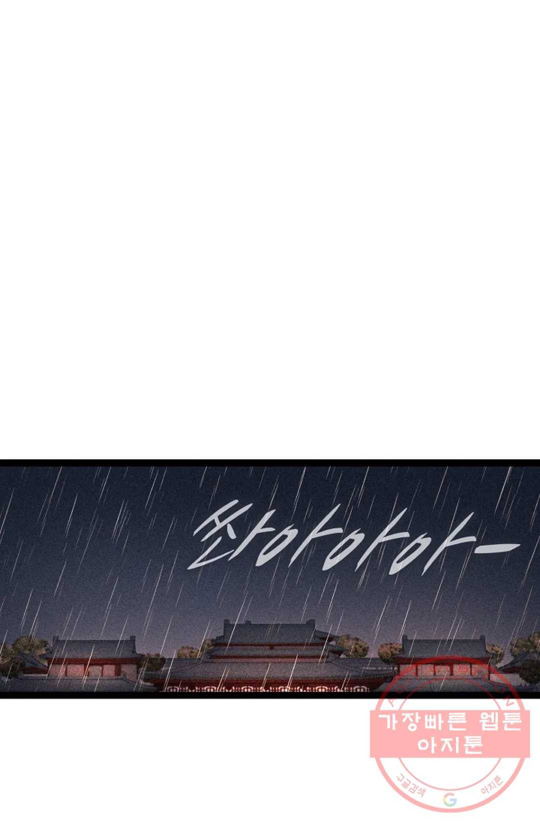환생하여 의녀가 되다 132화 6