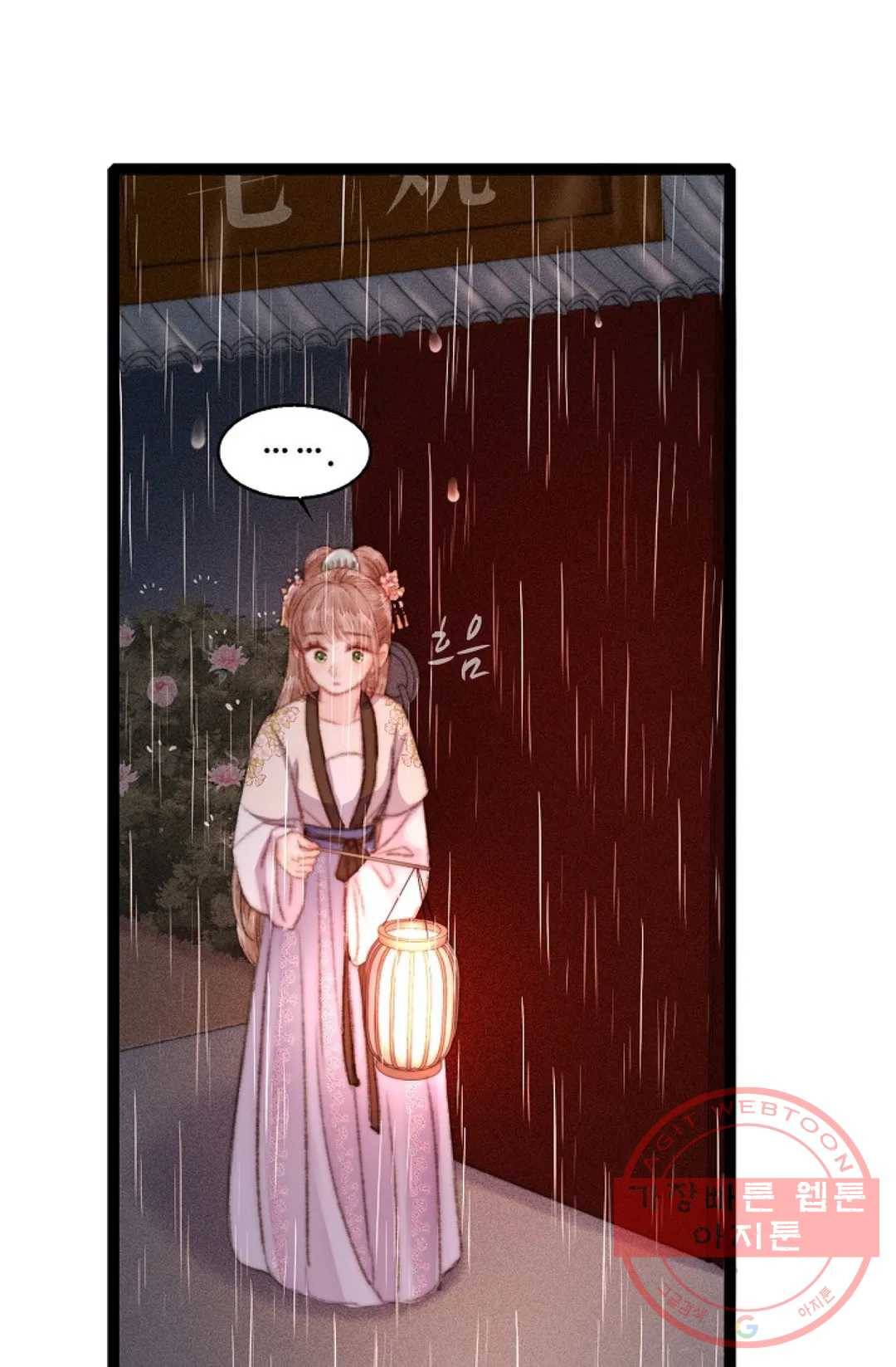 환생하여 의녀가 되다 132화 7