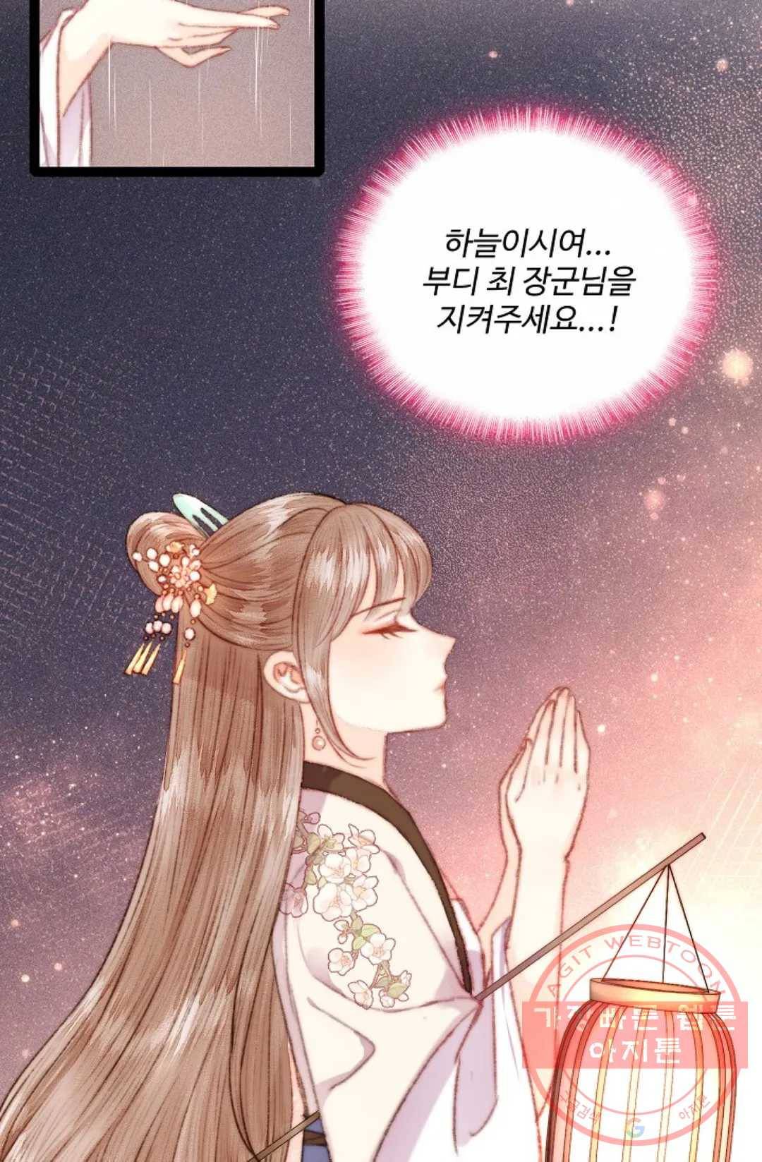 환생하여 의녀가 되다 132화 10