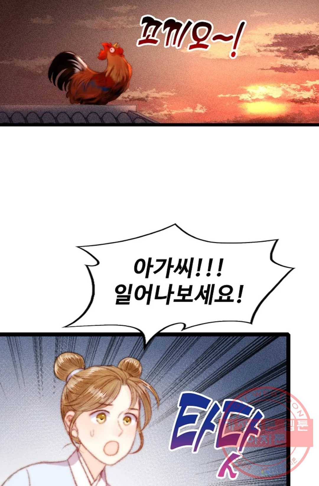 환생하여 의녀가 되다 132화 12
