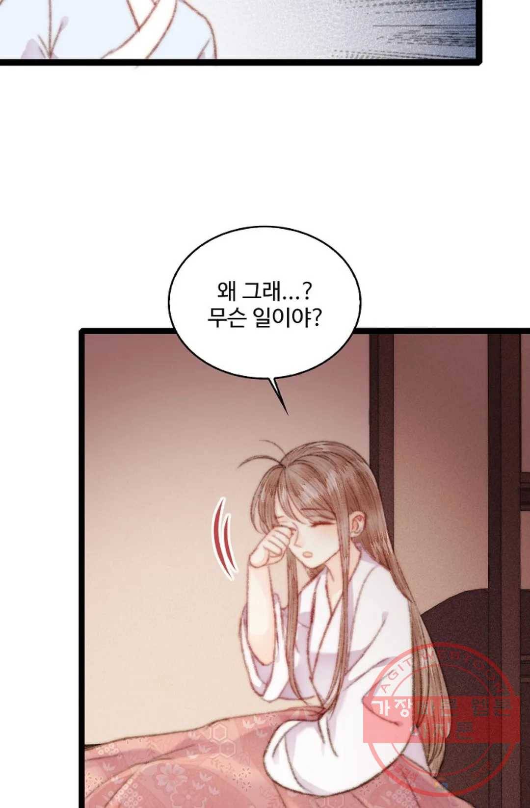 환생하여 의녀가 되다 132화 13
