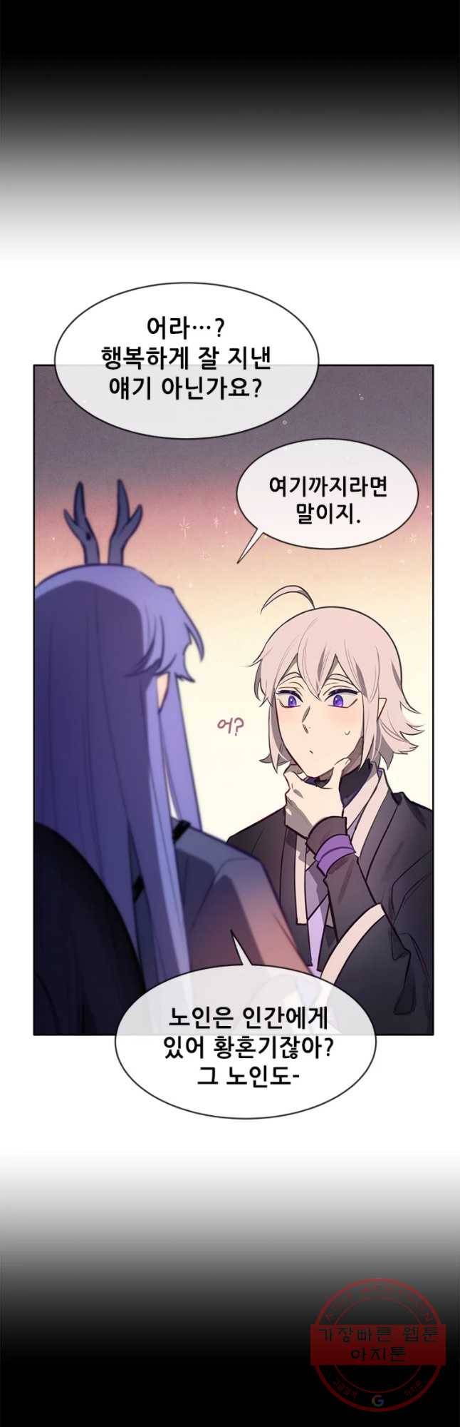 백의사자 56화 순진무구한 하양 28