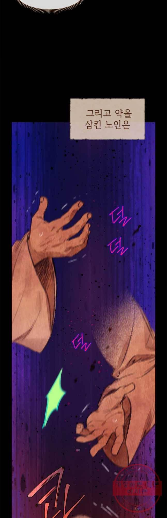 백의사자 56화 순진무구한 하양 41