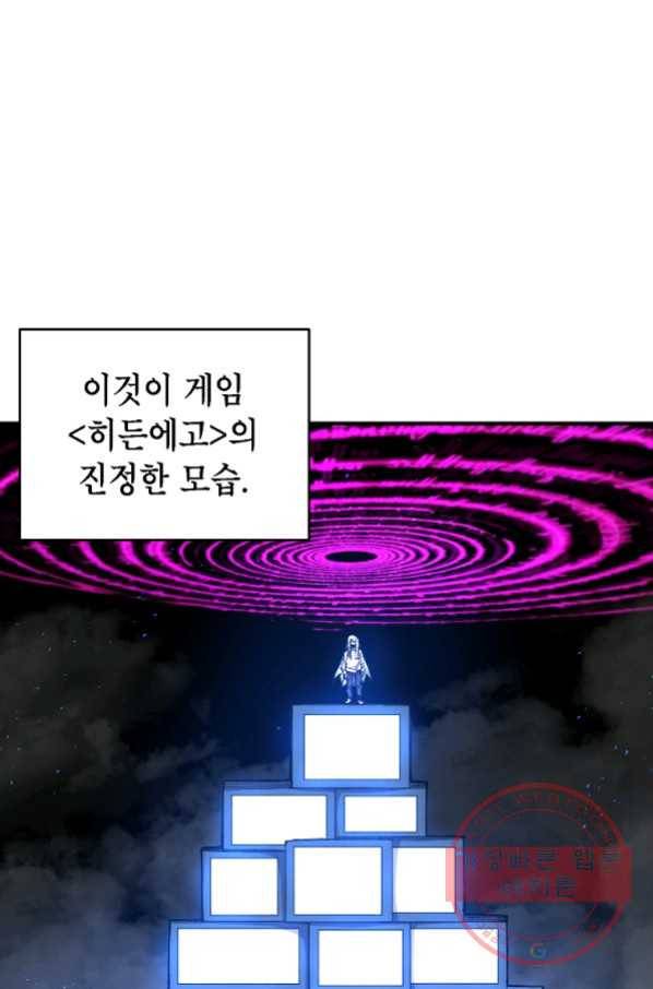드래곤에고 시즌2 19화 1