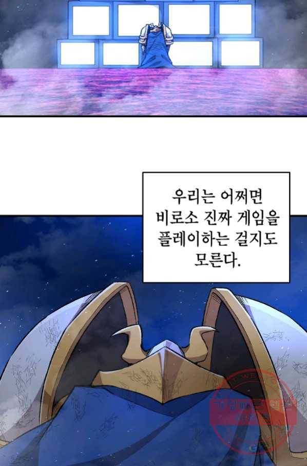 드래곤에고 시즌2 19화 2