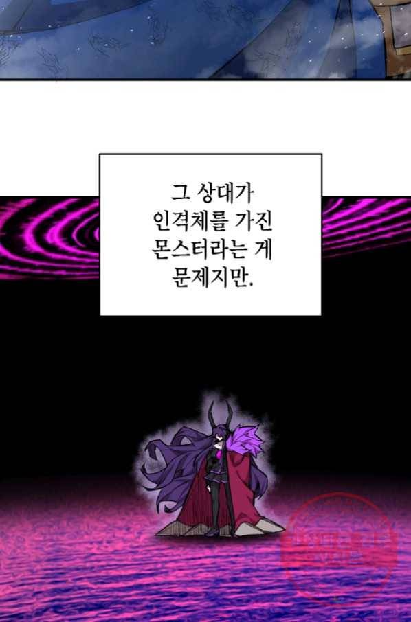 드래곤에고 시즌2 19화 3