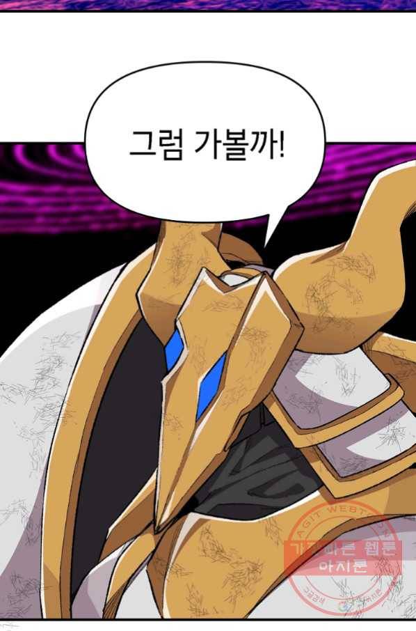 드래곤에고 시즌2 19화 4