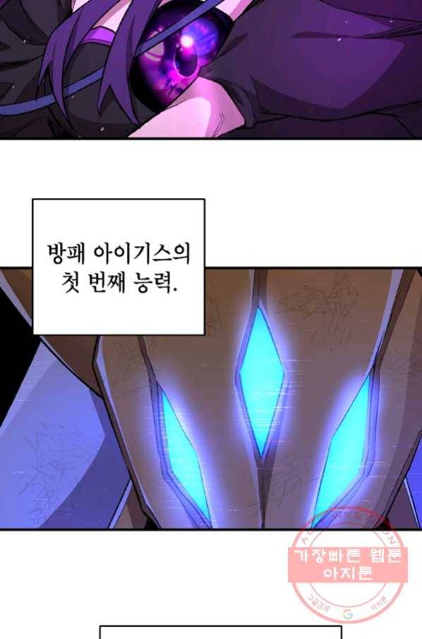 드래곤에고 시즌2 19화 8