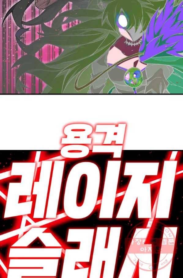 드래곤에고 시즌2 19화 12