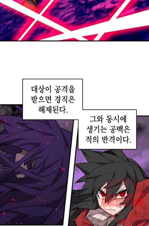 드래곤에고 시즌2 19화 14
