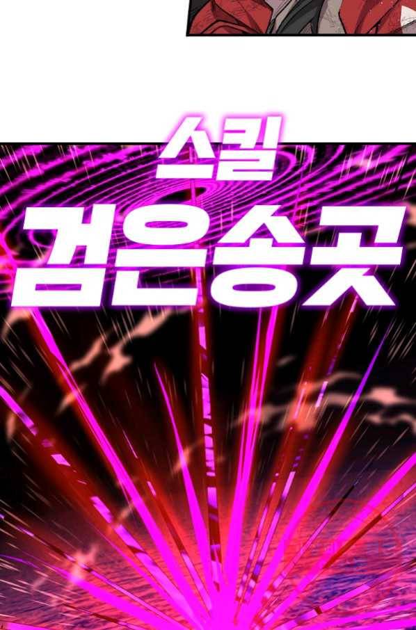 드래곤에고 시즌2 19화 15