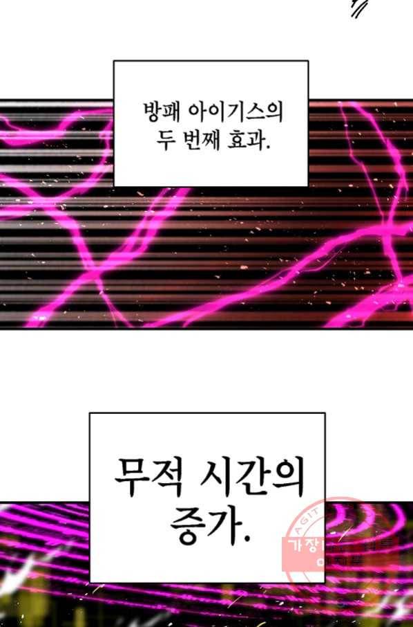 드래곤에고 시즌2 19화 17