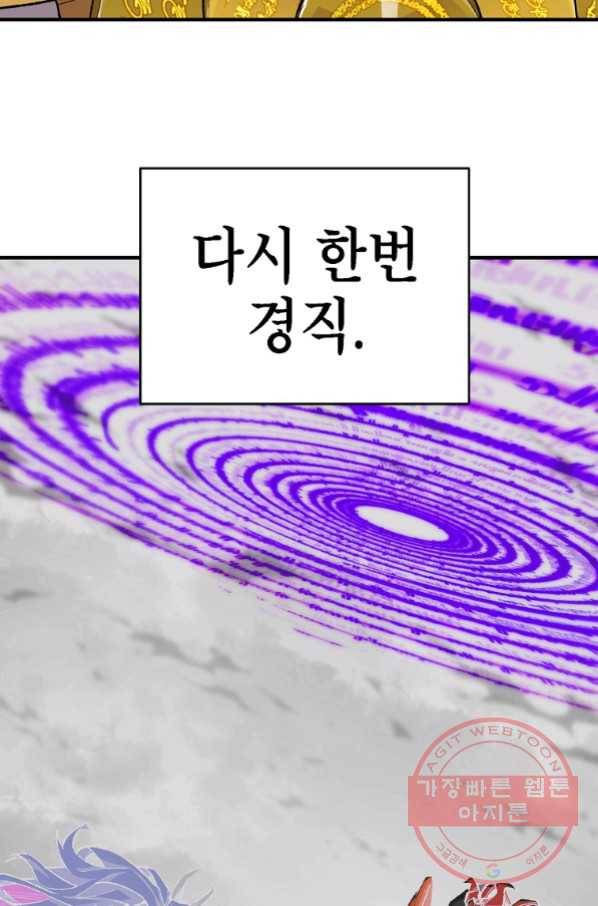 드래곤에고 시즌2 19화 22