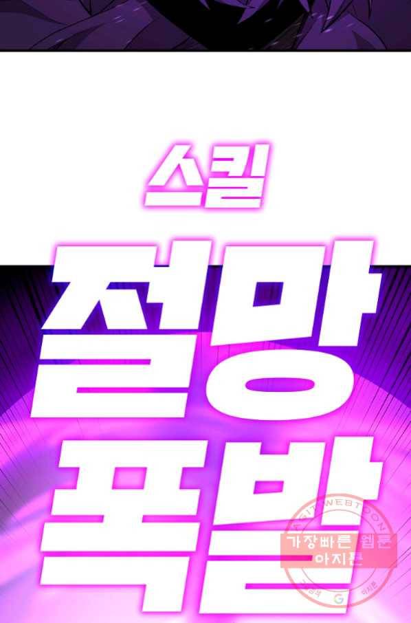 드래곤에고 시즌2 19화 26