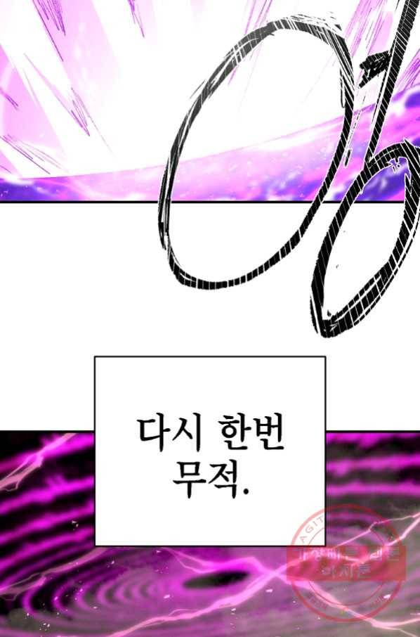 드래곤에고 시즌2 19화 29