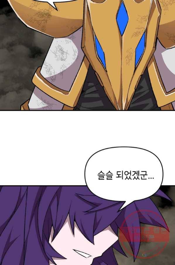 드래곤에고 시즌2 19화 32